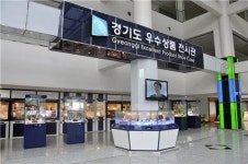 경기중기센터 우수상품전시관 입점업체 찾습니다