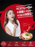 가수 홍진영, 박가부대찌개 모델로 발탁