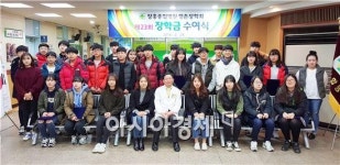 장흥종합병원, 제23회 행촌장학회 장학금수여