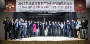 한중마케팅협회, 아시아관광마케팅페스티벌(ATMF) 중국 미디어 발표회 개최