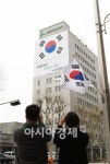 산림조합 태극기 곳곳마다 삼천만이 하나로