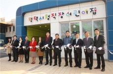 평택시청 어린이집 2일 문열어…77명 수용