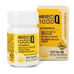 한독, 울금 속 커큐민 함유한 ‘비타민D 1000Q’ 출시