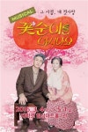 뮤지컬 꽃순이를 아시나요, 앵콜 요청 속 오늘 재개막