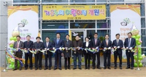 순천 율촌산단에 공동 직장어린이집 ‘가온누리’ 개원