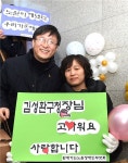노원발달장애인평생교육센터 개관