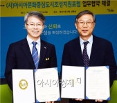 광주시 광산구-아시아지원포럼 업무 협약 체결