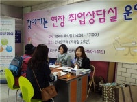 광진구, 찾아가는 취업상담실’ 운영