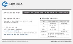 스마트초이스로 갤럭시S7 단말기 지원금 조회 가능…이통사별 혜택은?
