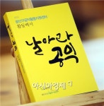 광산구공익활동지원센터 2015년 활동백서 ‘날아라 공익’펴내