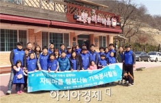 순창 고추장익는 마을, 삼성화재와 자매결연 맺어