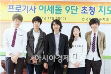 ‘국내 유일’  한국바둑고 관심 집중