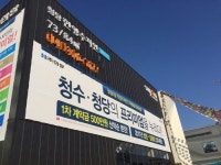 산업단지 추가조성이 이뤄지는 청당에 999세대 아파트 들어선다