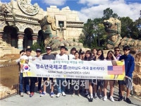 전남 중학생들, 국제교류로 미래 꿈 키워