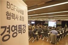 BGF리테일, 협력사에 동반 성장 특강 진행