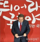 김무성 무공천 직인 날인 언급하며 공관위 압박