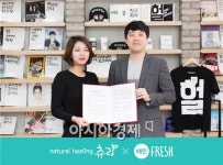 배민프레시, 해독주스 브랜드 츄링 인수