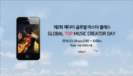 제다이, 글로벌 TOP 뮤직 크리에이터 데이 개최