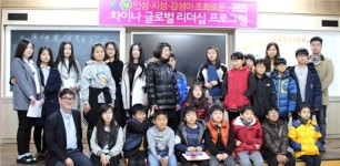 호남대 문화예술교육원, 강진 ‘차이나글로벌리더십’ 운영