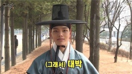 대박 여진구 세자하다 드디어 왕, 그래서 대박