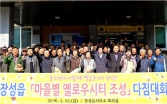 노란 봄바람 솔솔~ 장성읍이 노랗게 물든다