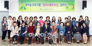 [포토]광주 남구, 유아숲 프로그램 업무 협약식
