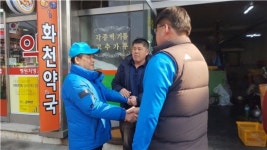 [유세현장 극과극]화천→양구→인제…205.6km 달린 홍길동 선거운동