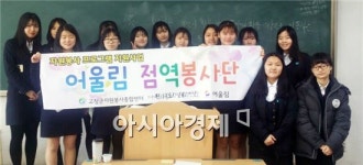 고창군 자원봉사종합센터, ‘어울림 점역봉사단’프로그램 공모 선정