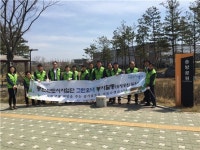 경기도시공사 동탄신도시 공원서 환경정화활동