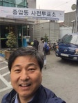 [포토]김영배 성북구청장,종암동주민센터서 사전투표