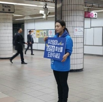 송파병 얼짱 맞대결?…남인순 미모의 딸, 송일국 '대항마'