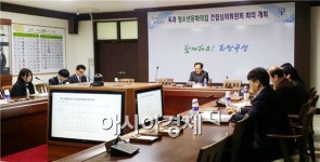 곡성군, 옥과 청소년문화의집 건립심의위원회 개최