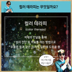 이 봄, 쭈그렁 내 기분 치료해줄 컬러가 있다고라?