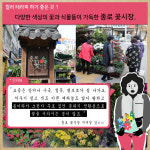이 봄, 쭈그렁 내 기분 치료해줄 컬러가 있다고라?