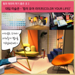 이 봄, 쭈그렁 내 기분 치료해줄 컬러가 있다고라?