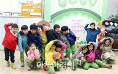광산구어린이급식지원센터, 광주지방경찰청어린이집 체험관 교육