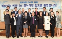 경기중기센터 글로벌CEO 영어과정 운영