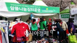 영암군 새마을회, 알뜰나눔장터 운영 ‘성황’