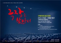 구례자연드림파크로 영화보러오세요