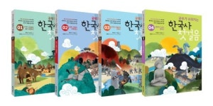 초등 3~4학년용 한국사 첫걸음 시리즈 출간