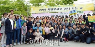 [포토]광주 남구, 자원봉사로 하나 되는 날