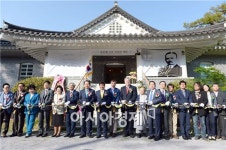 [포토]광주 남구, 유진벨 선교기념관 개관식