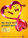 18~29일 전국 초·중·고서 생명존중 집중 교육