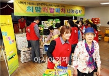 광주신세계 사랑 나눔 행사,희망배달마차 나눔 장터 열려