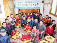 함평군 월현마을 농촌건강장수마을 선정