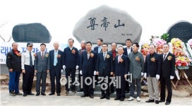보성군 율어면, 존제산 지명유래비 제막식