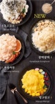 토프레소, 여름 신메뉴 콩떡콩떡 대패빙수 출시