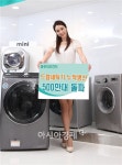 동부대우전자, 드럼세탁기 누적생산량 500만대 돌파
