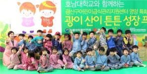 광산구어린이급식지원센터, 산정어린이집 ‘컬러푸드’체험교육