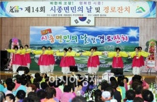 영암군 시종면민의 날 및 경로잔치 성황